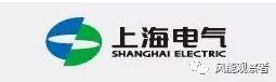 海洋之星冉冉升起 上海電氣獨(dú)步國內(nèi)海上風(fēng)電