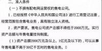 怎么辦？｜江蘇省9月8日開放售電公司注冊要求必須有售電系統(tǒng)！