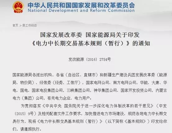 通道“堵車”原來都是電網(wǎng)的錯(cuò)？