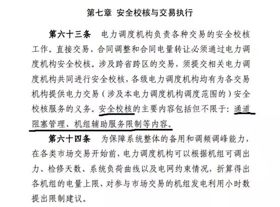 通道“堵車”原來都是電網(wǎng)的錯(cuò)？