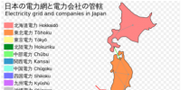觀點(diǎn)|日本電網(wǎng)竟然是“一國兩制”？