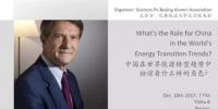中國在世界能源轉(zhuǎn)型趨勢中扮演著什么樣的角色？