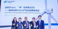 慧眼識風(fēng) 金風(fēng)科技EFarm技術(shù)讓風(fēng)機更智能