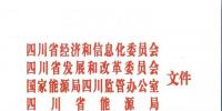 四川省全面放開售電市場 統(tǒng)調可再生發(fā)電企業(yè)均可交易
