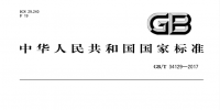 國(guó)家標(biāo)準(zhǔn)《微電網(wǎng)接入<font color=