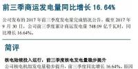中國(guó)核電：在建機(jī)組陸續(xù)投入商用，核電發(fā)電量穩(wěn)步提升