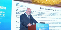 英國(guó)駐華公使魏林：中國(guó)制造正推動(dòng)世界電池應(yīng)用