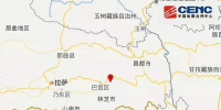 西藏林芝6.9級地震 電力通信等央企已啟動地震應(yīng)急響應(yīng)機制