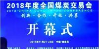 275家煤企、86家電企……上下產(chǎn)業(yè)鏈2000多人聚齊 只為這件事！