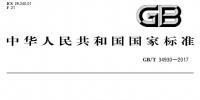 國(guó)家標(biāo)準(zhǔn)《微電網(wǎng)接入配電網(wǎng)運(yùn)行控制規(guī)范》明年5月起實(shí)施