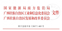 廣西電力中長期交易規(guī)則發(fā)布：發(fā)電企業(yè)、電力用戶及售電企業(yè)之間可實現(xiàn)電量互保
