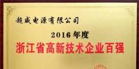 厲害了，超威在這個(gè)有關(guān)于創(chuàng)新能力的榜單上拿下兩個(gè)第一