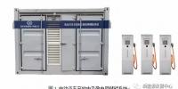 變革之路 微電網(wǎng)儲能系統(tǒng)電動汽車充放電站