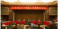劉振亞主持召開中電聯(lián)2017年第二次理事長會議：電力行業(yè)加快綠色轉(zhuǎn)型