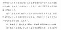 油田、礦山等存量配電項(xiàng)目如何辦理電力業(yè)務(wù)許可證 能源局復(fù)函這么說(shuō)