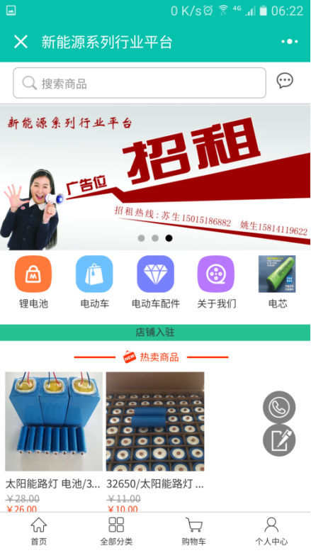 新能源系列行業(yè)平臺開創(chuàng)節(jié)能新時代！