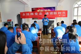 烏拉山電廠：開展主題團日活動