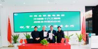 中商全聯(lián)售電集團(tuán)與<font color=
