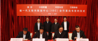 國投聯(lián)手聯(lián)通、電信、萬國數(shù)據(jù)擬建新一代互聯(lián)網(wǎng)數(shù)據(jù)中心