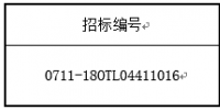 國家電網(wǎng)有限公司2018年藏中聯(lián)網(wǎng)工程線路在線監(jiān)測系統(tǒng)招標采購招標公告