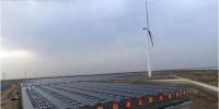 山東省最大的風(fēng)光同場(chǎng)清潔能源發(fā)電項(xiàng)目正式落地！