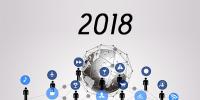2018年網絡中將迎來的改變