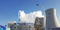 長(zhǎng)春東南熱電1號(hào)機(jī)通過(guò)168小時(shí)試運(yùn)