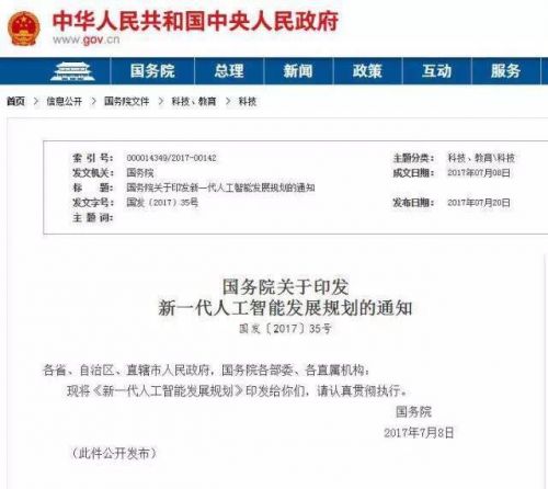 年度盤點：大數(shù)據(jù)+人工智能網(wǎng)絡安全應用回顧及展望