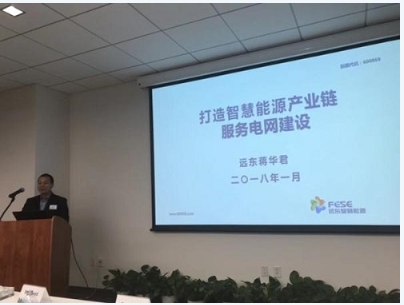 智慧能源與全球能源互聯(lián)網(wǎng)推動綠電共享