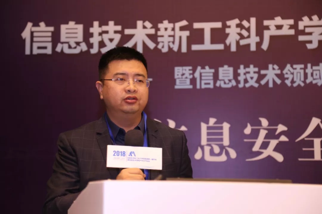 現(xiàn)場│信息安全分論壇—信息安全人才培養(yǎng)，產(chǎn)學(xué)合作互相推進(jìn)