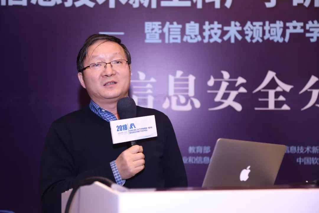 現(xiàn)場│信息安全分論壇—信息安全人才培養(yǎng)，產(chǎn)學(xué)合作互相推進(jìn)