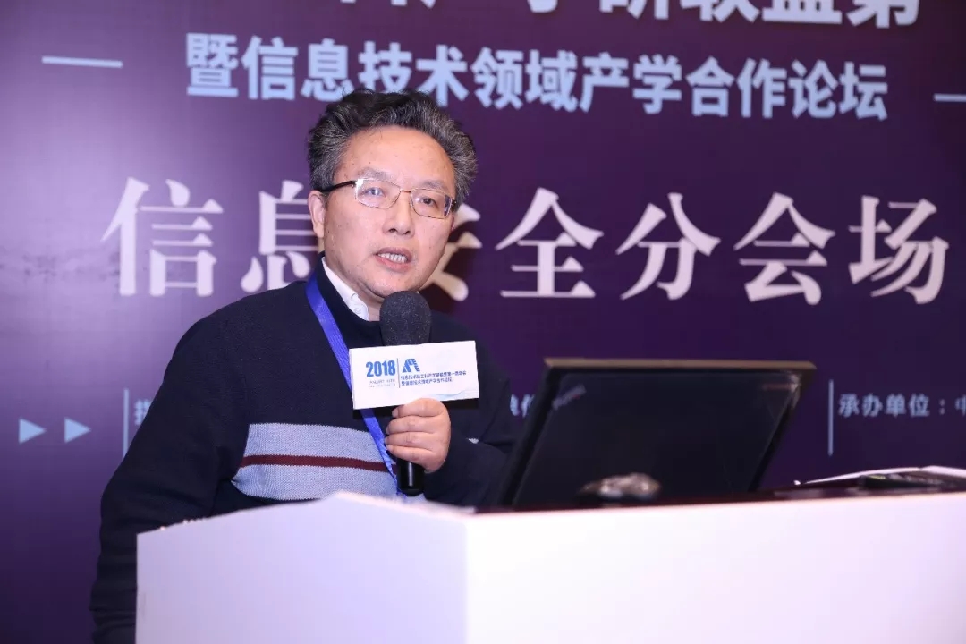 現(xiàn)場│信息安全分論壇—信息安全人才培養(yǎng)，產(chǎn)學(xué)合作互相推進(jìn)