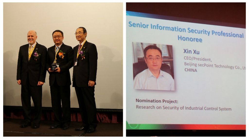 (ISC)2亞太信息安全峰會中國工業(yè)信息安全企業(yè)倍受關注
