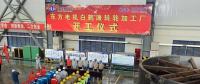 重大項目進(jìn)展 | 世界首臺百萬千瓦水電機組轉(zhuǎn)輪在東方電機白鶴灘轉(zhuǎn)輪加工廠開焊