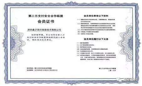 盒子堅(jiān)守，安全無憂（3）——保護(hù)信息安全，是一種使命