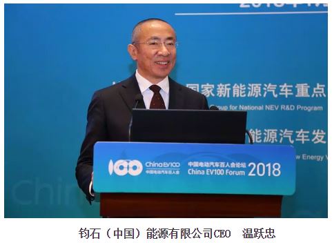 鈞石（中國(guó)）能源CEO溫躍忠：電池回收利用與大數(shù)據(jù)、電網(wǎng)結(jié)合 能夠解決電網(wǎng)的調(diào)峰問題