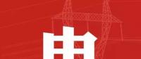 去年年降電費(fèi)700億元，2018年“新電改”紅利仍將繼續(xù)釋放