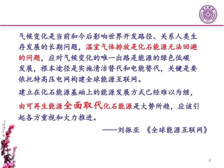 分布式發(fā)電市場(chǎng)化交易釋讀09：電網(wǎng)公司強(qiáng)烈反對(duì)分布式光伏市場(chǎng)化交易嗎？