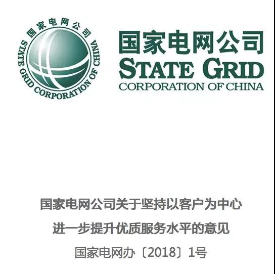 分布式發(fā)電市場(chǎng)化交易釋讀09：電網(wǎng)公司強(qiáng)烈反對(duì)分布式光伏市場(chǎng)化交易嗎？