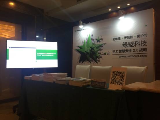 十九大召開(kāi)在即，電力行業(yè)網(wǎng)絡(luò)信息安全先行一步