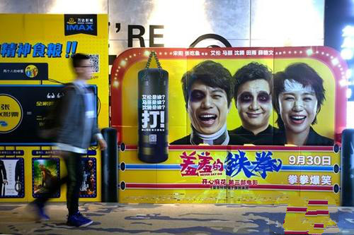 畢馬威詳解大數(shù)據(jù)案例：周四首映電影更容易引爆票房？