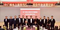 簽了！中國網(wǎng)安與中廣核電力正式簽署網(wǎng)絡(luò)信息安全保障合作框架協(xié)議