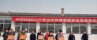  “輸血”變“造血”：山西渾源縣三村共辦理戶(hù)用光伏電站項(xiàng)目手續(xù)155戶(hù)