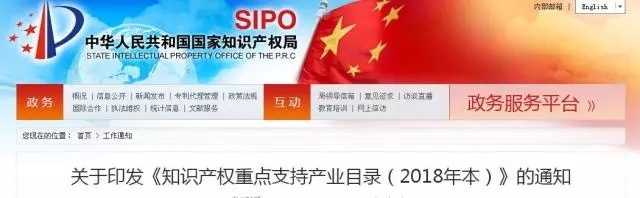 光伏入選國家知識產權重點支持產業(yè)目錄