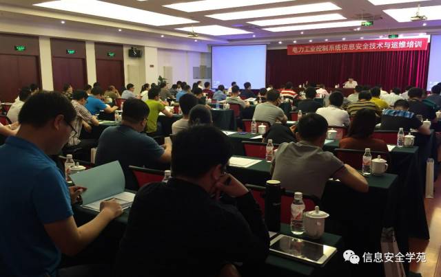 電力工業(yè)控制系統(tǒng)信息安全技術與運維培訓成功舉辦