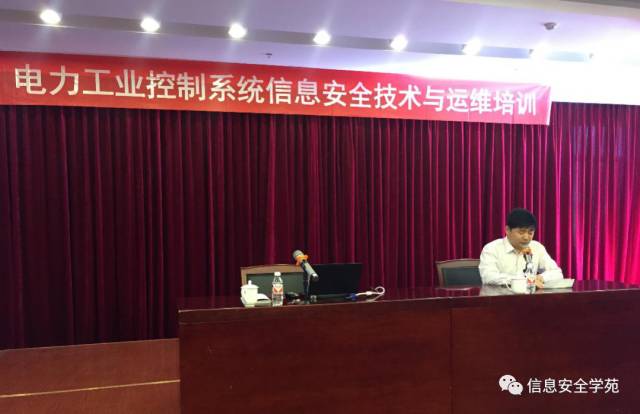 電力工業(yè)控制系統(tǒng)信息安全技術與運維培訓成功舉辦