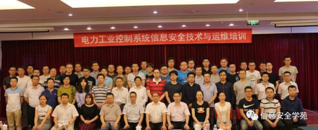 電力工業(yè)控制系統(tǒng)信息安全技術與運維培訓成功舉辦