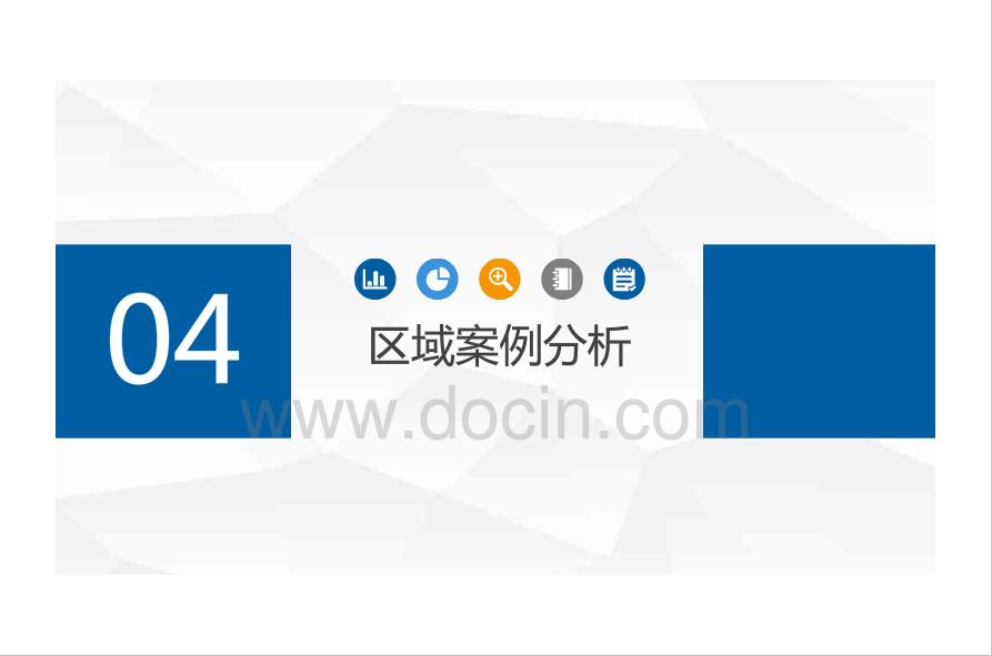 新電改背景下增量配電網(wǎng)分析