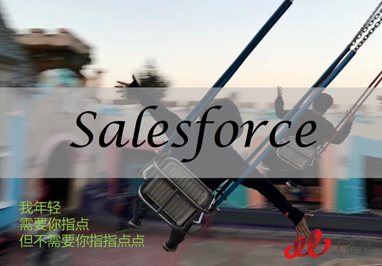 這一年，Salesforce拉攏了誰，疏遠(yuǎn)了誰