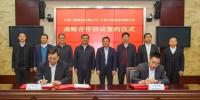 中國大唐與中國中鐵股份有限公司簽訂戰(zhàn)略合作協(xié)議